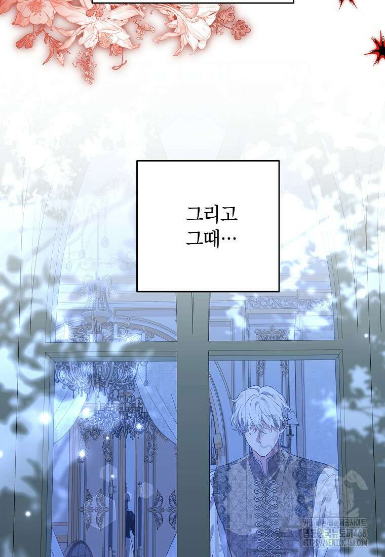 여주인공이 나를 새언니로 점찍었다 72화 13