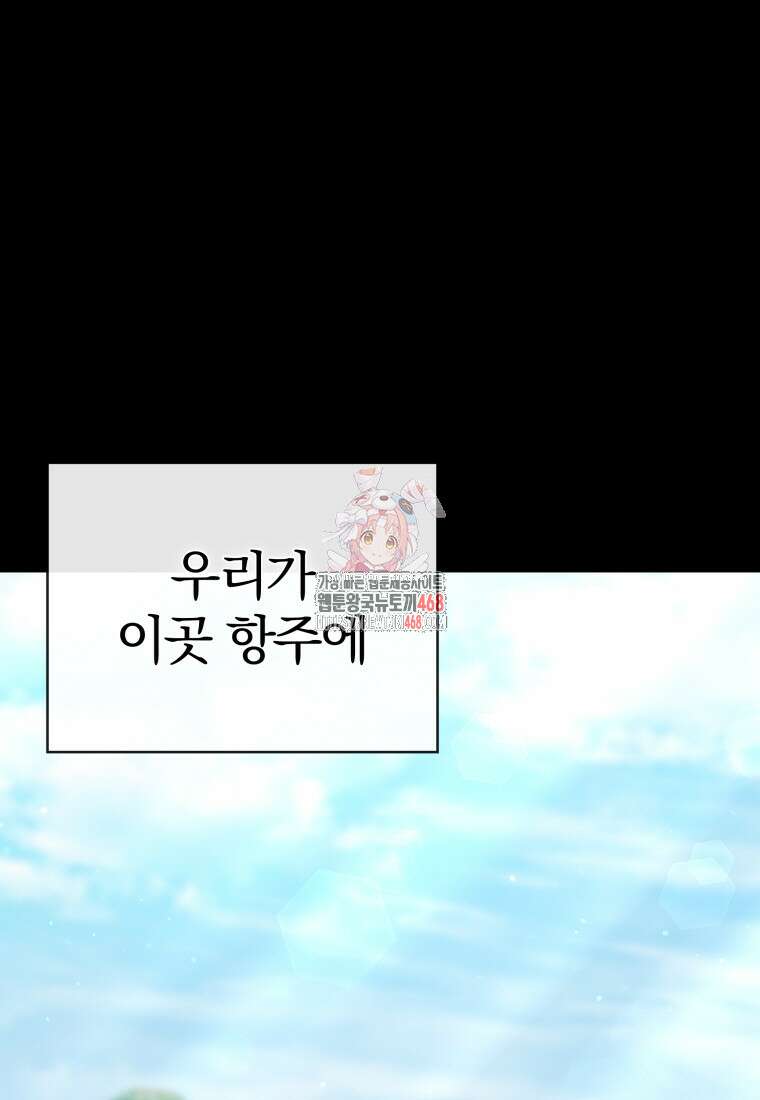 악인들의 대사형 21화 1
