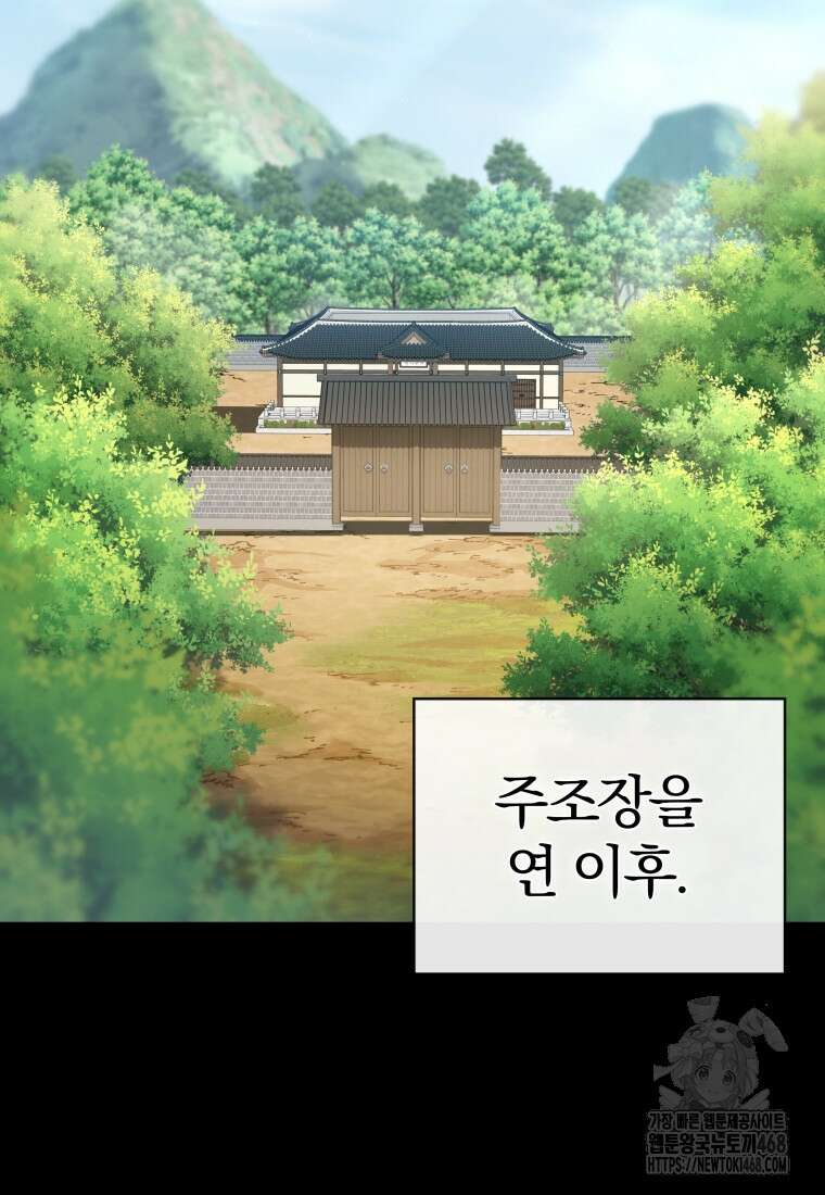 악인들의 대사형 21화 2