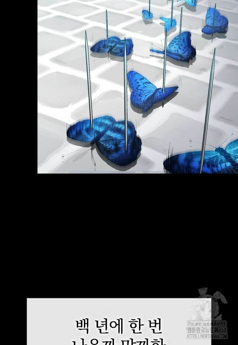 악인들의 대사형 21화 18