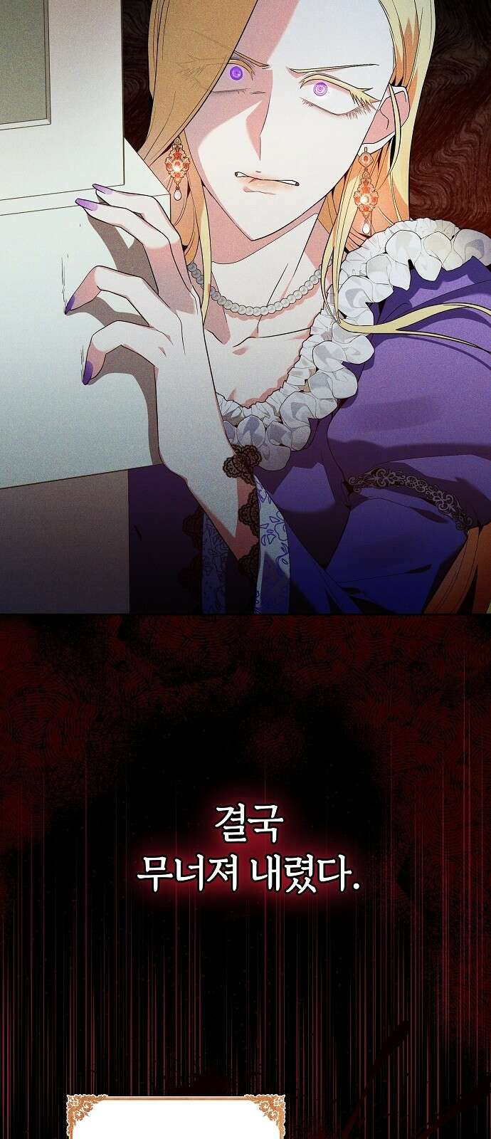 악녀는 오늘도 남주들이 귀찮습니다 3화 4
