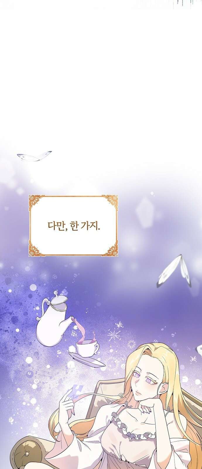 악녀는 오늘도 남주들이 귀찮습니다 3화 7