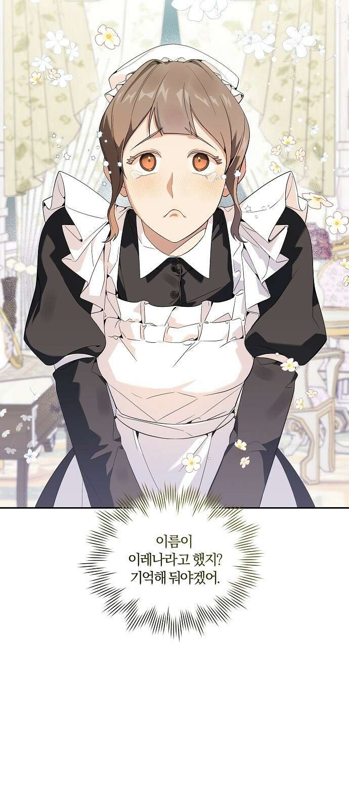 악녀는 오늘도 남주들이 귀찮습니다 3화 18