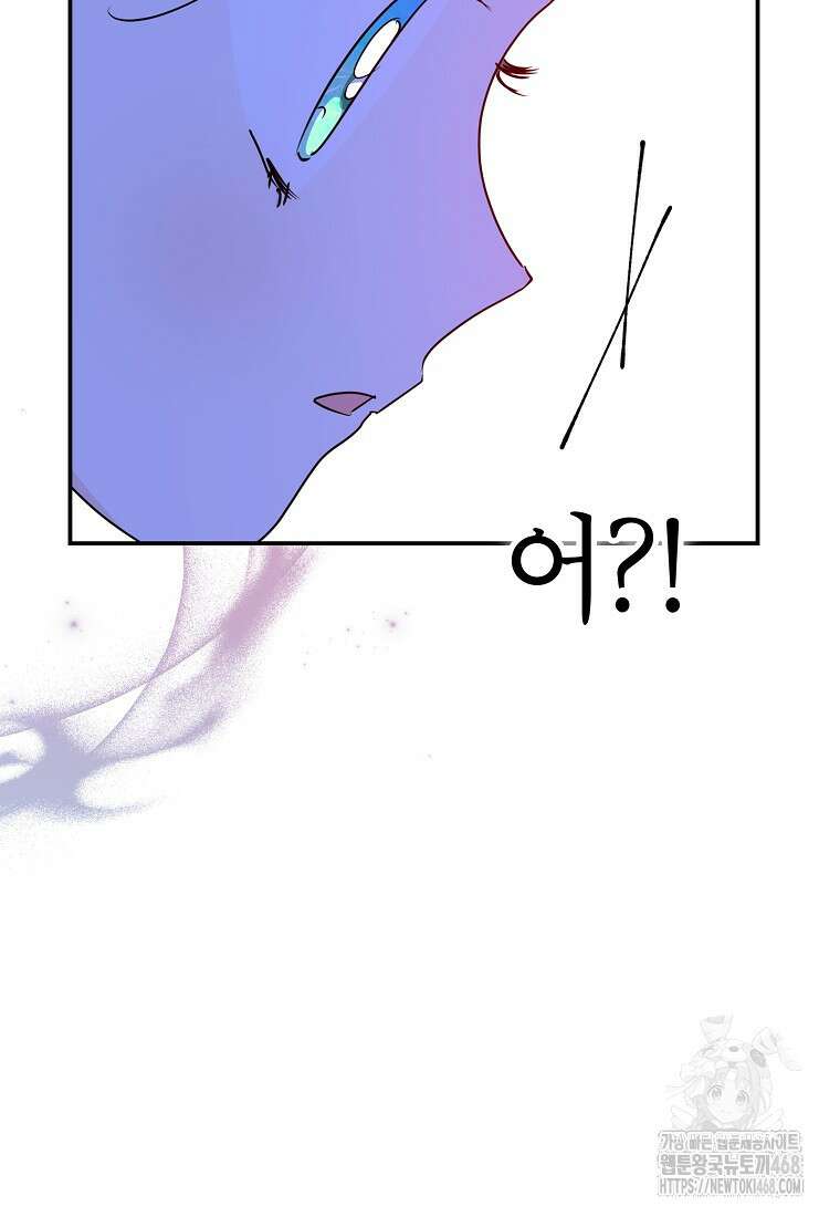 사생아 공주로 살아남기 110화 16