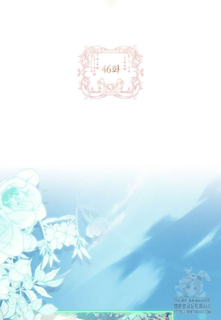 여보, 왜 이혼은 안 되나요? 46화 2