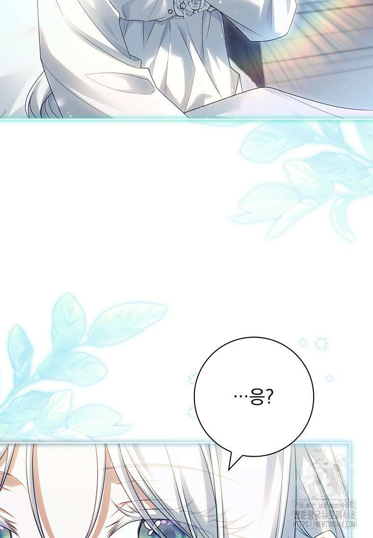 여보, 왜 이혼은 안 되나요? 46화 5