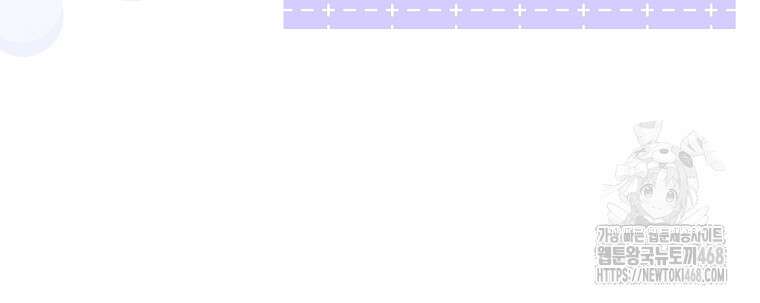 여보, 왜 이혼은 안 되나요? 46화 11