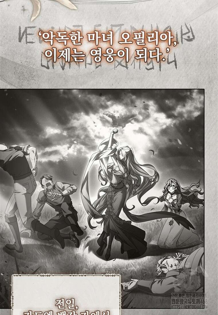 여보, 왜 이혼은 안 되나요? 46화 16