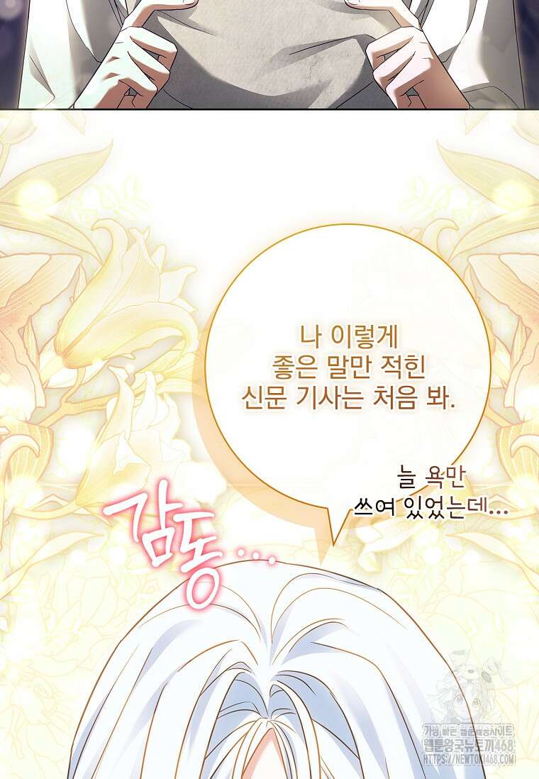 여보, 왜 이혼은 안 되나요? 46화 19
