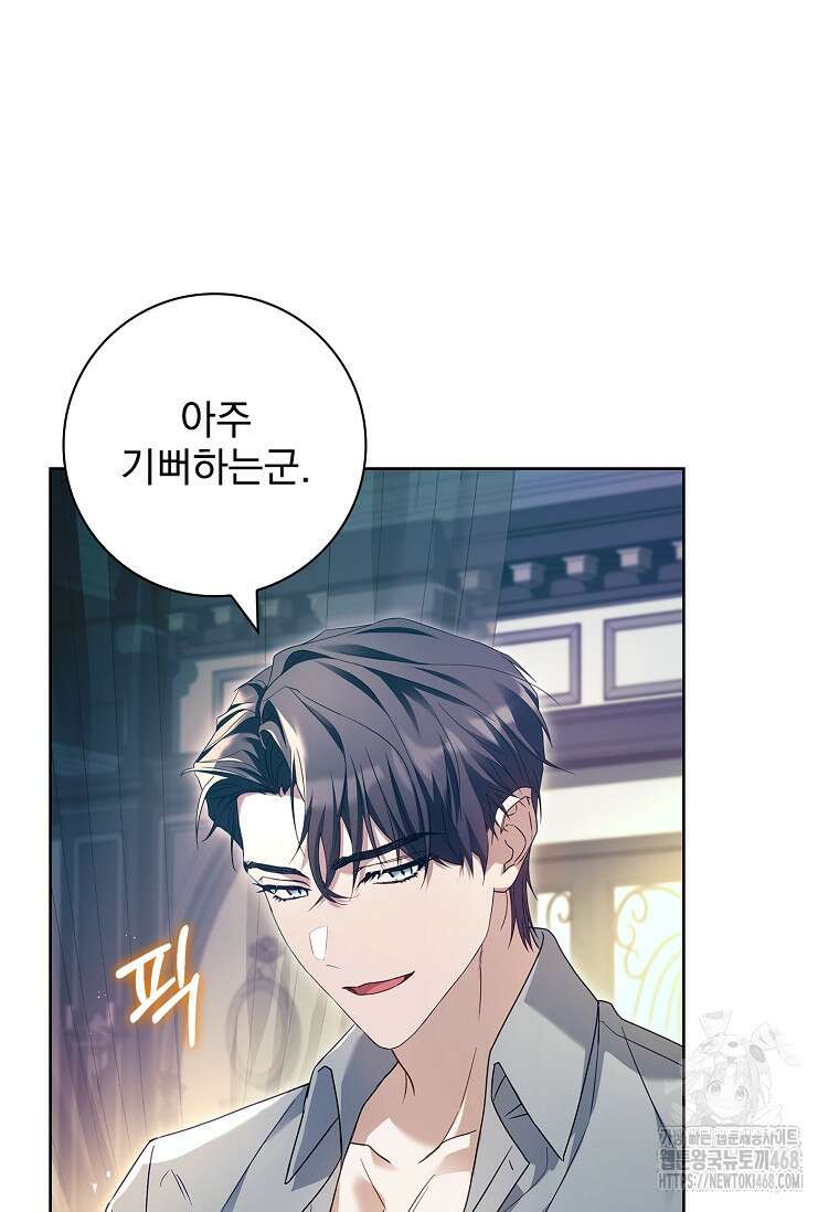 여보, 왜 이혼은 안 되나요? 46화 22