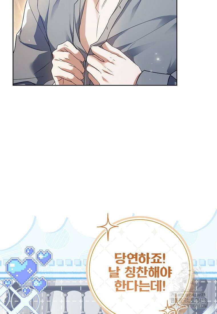 여보, 왜 이혼은 안 되나요? 46화 23