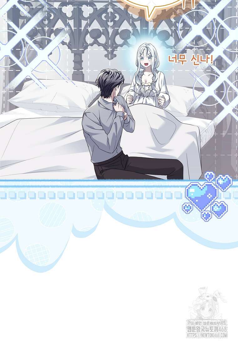 여보, 왜 이혼은 안 되나요? 46화 24