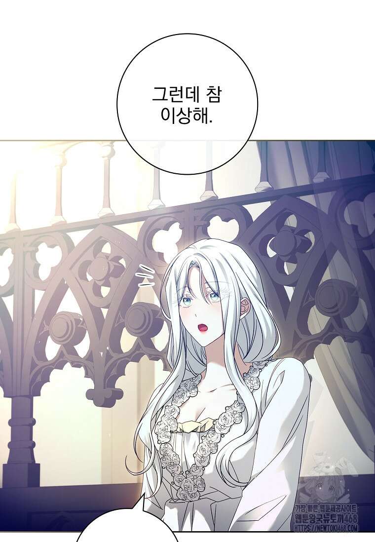 여보, 왜 이혼은 안 되나요? 46화 25