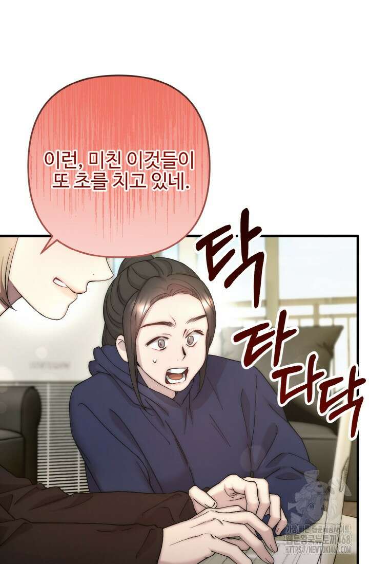 연기 천재, TOP 아이돌! 87화 11