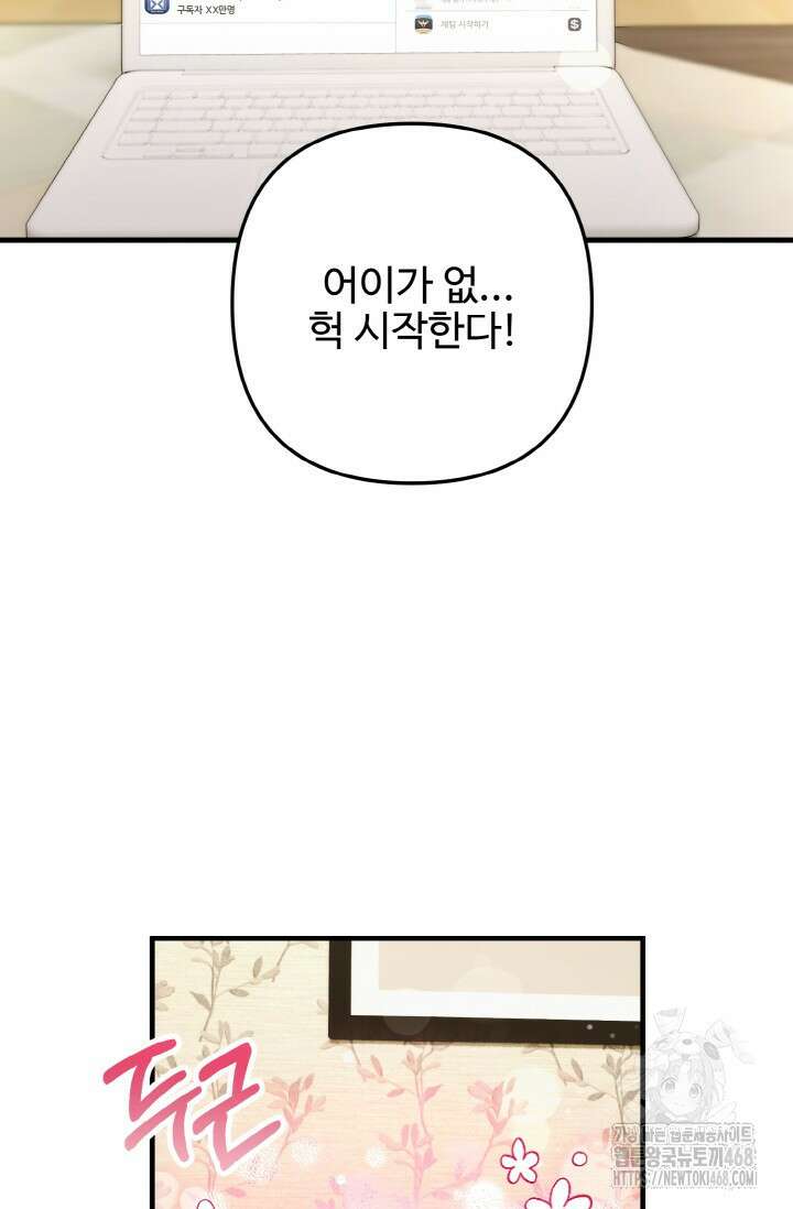 연기 천재, TOP 아이돌! 87화 17