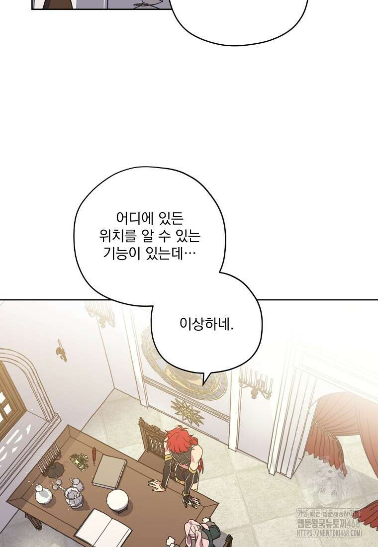 치트라 233화 2