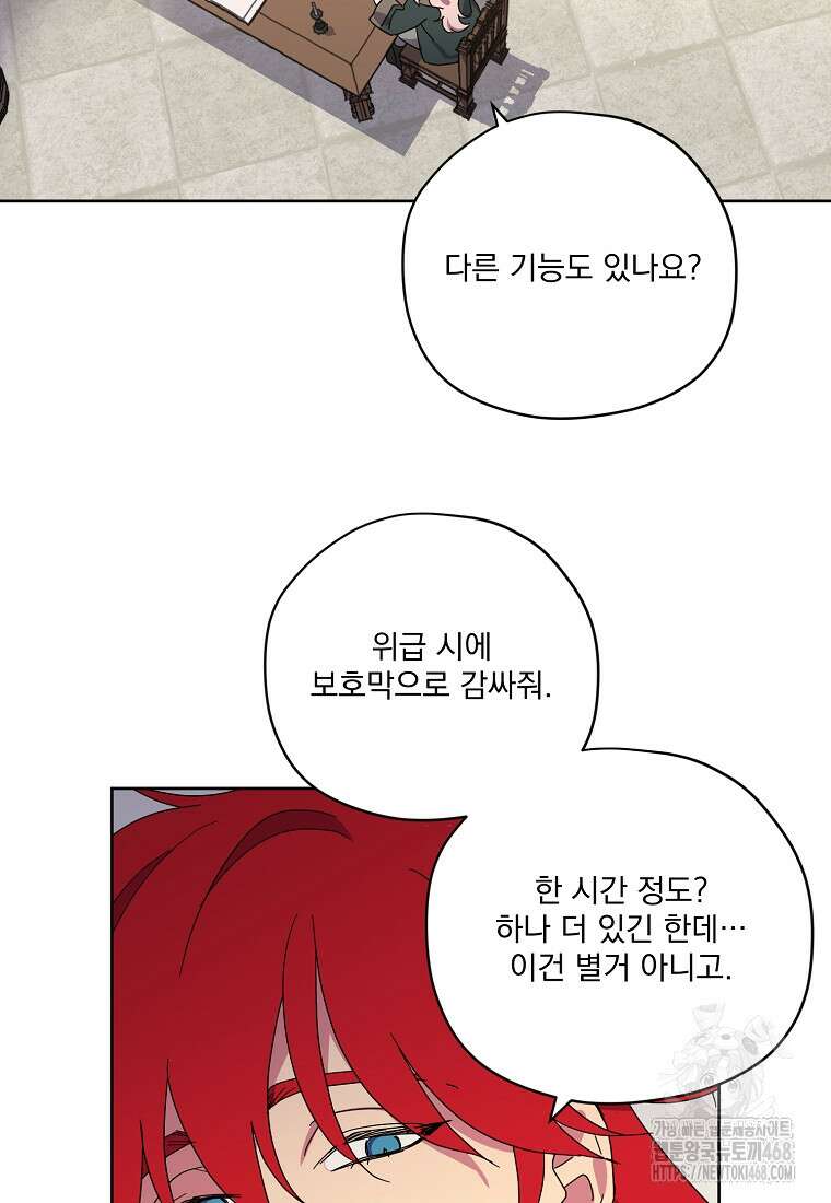 치트라 233화 3