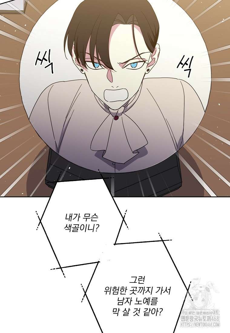 치트라 233화 10