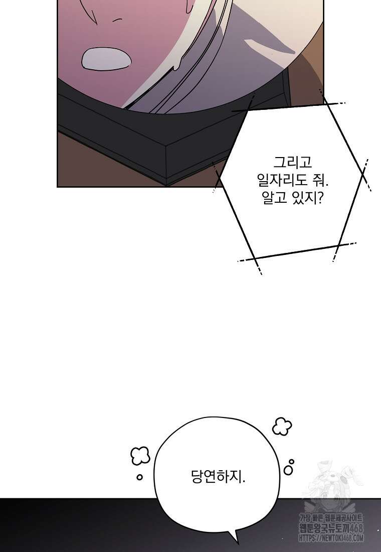 치트라 233화 14