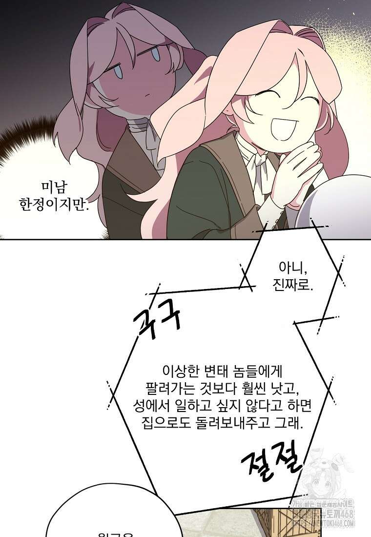 치트라 233화 15