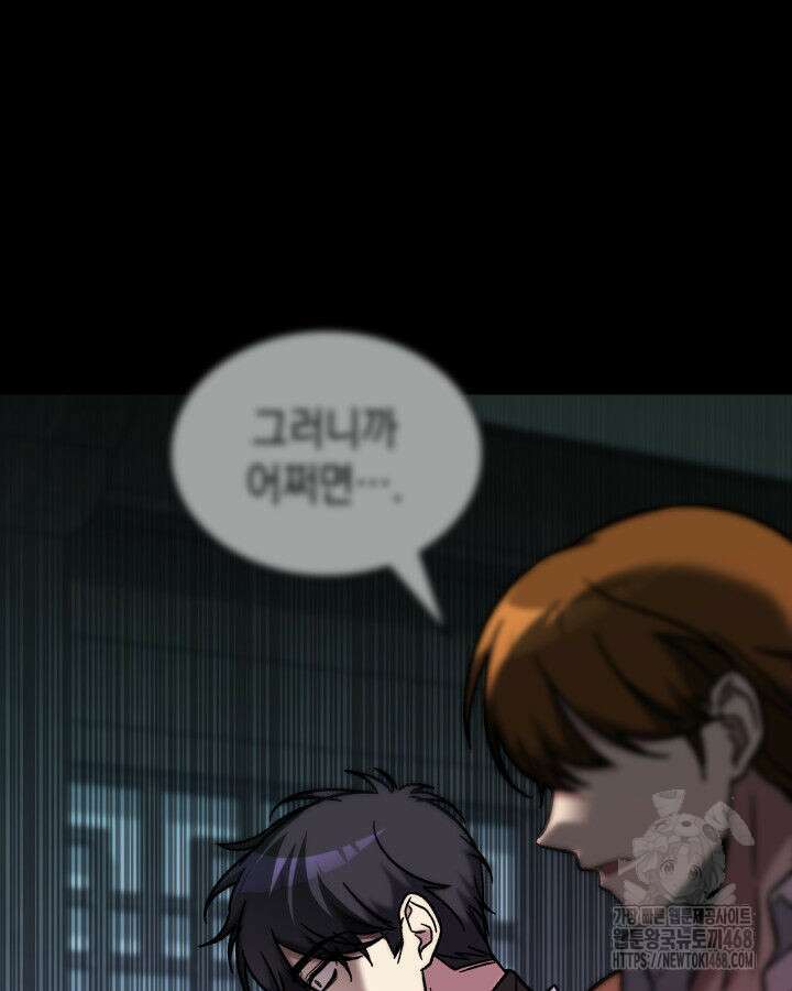 F급 사주 헌터 75화 3