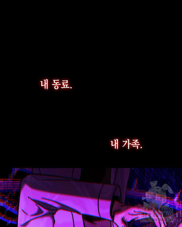 F급 사주 헌터 75화 7