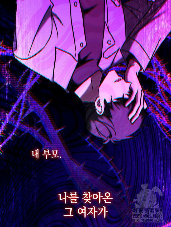 F급 사주 헌터 75화 8