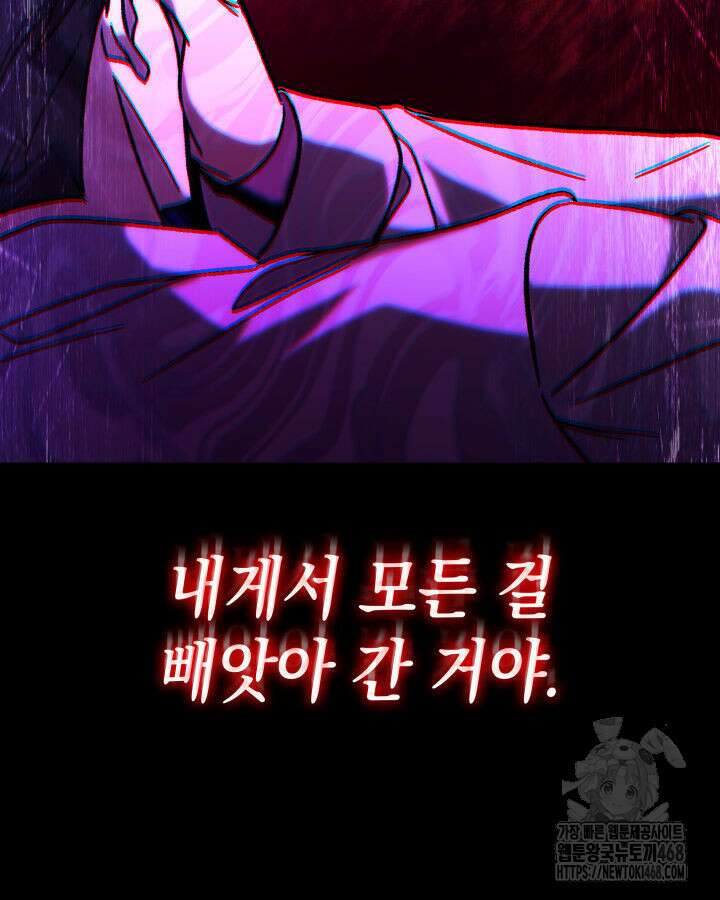F급 사주 헌터 75화 10