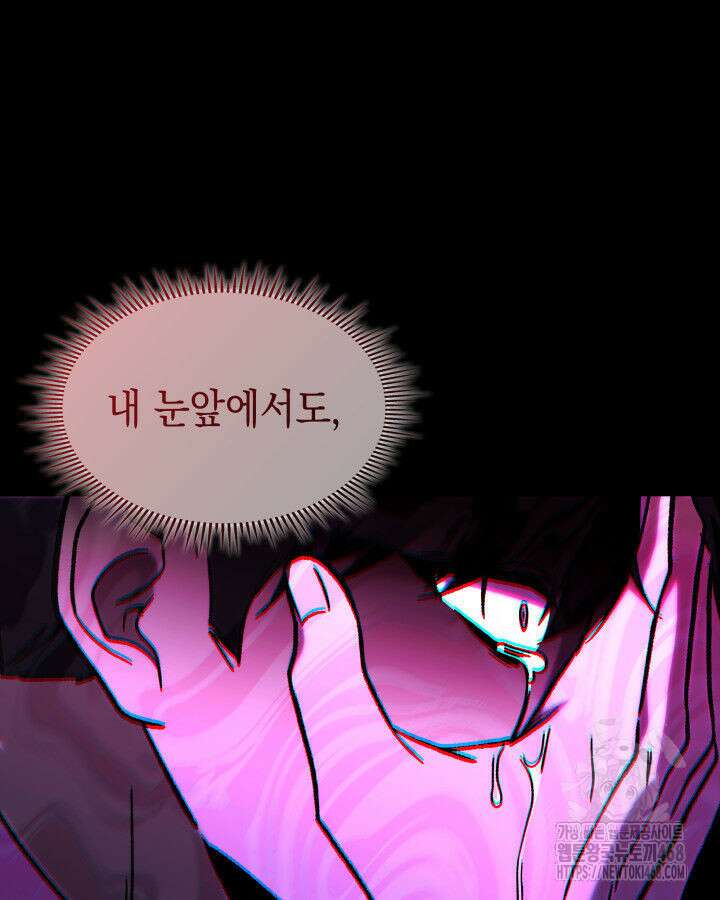 F급 사주 헌터 75화 11
