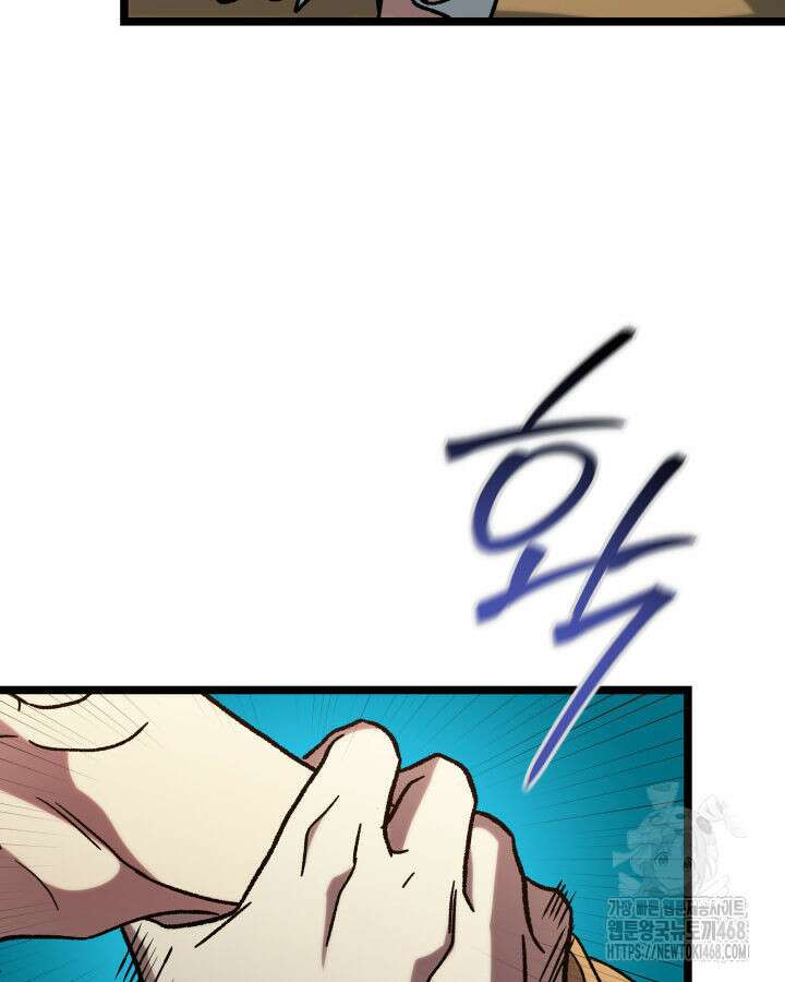 F급 사주 헌터 75화 24