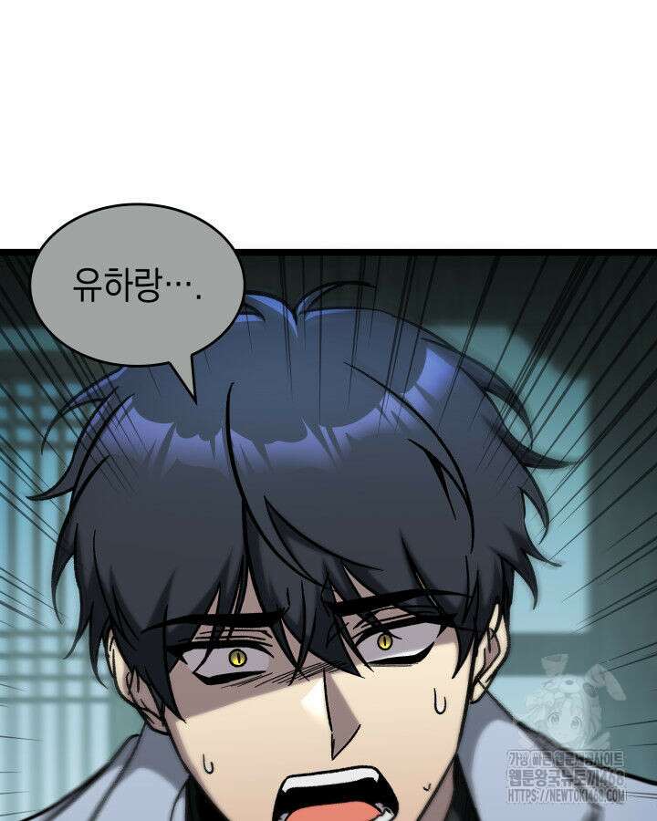 F급 사주 헌터 75화 26