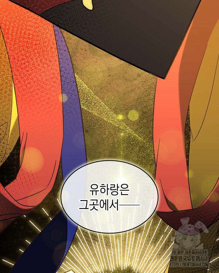 F급 사주 헌터 75화 61