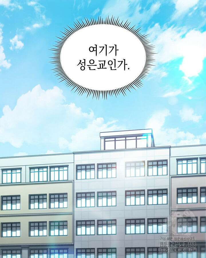 F급 사주 헌터 75화 79