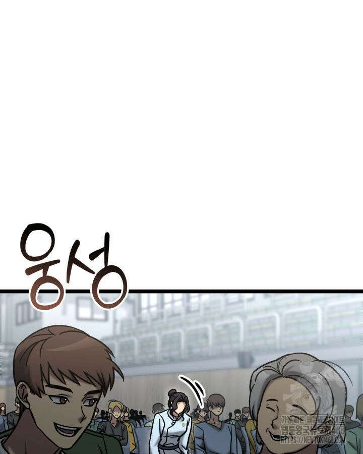 F급 사주 헌터 75화 85