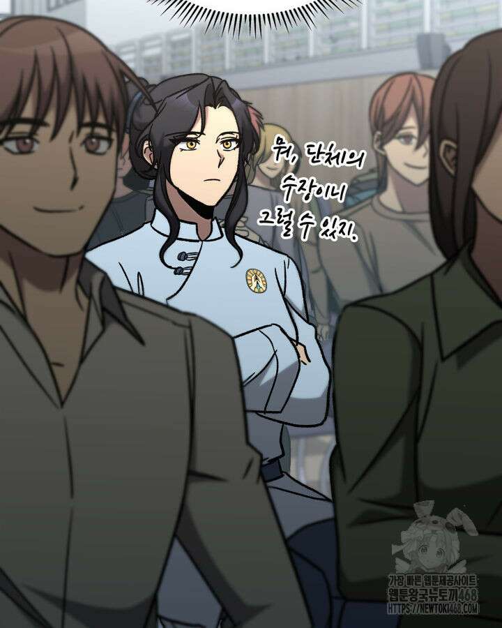F급 사주 헌터 75화 94