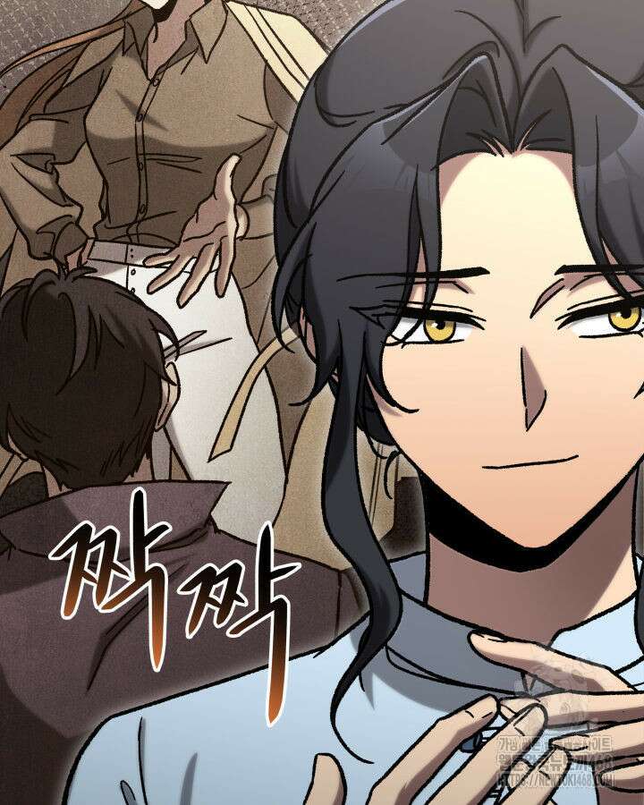 F급 사주 헌터 75화 121