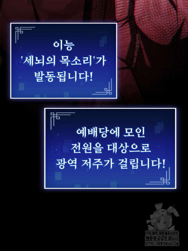 F급 사주 헌터 75화 126