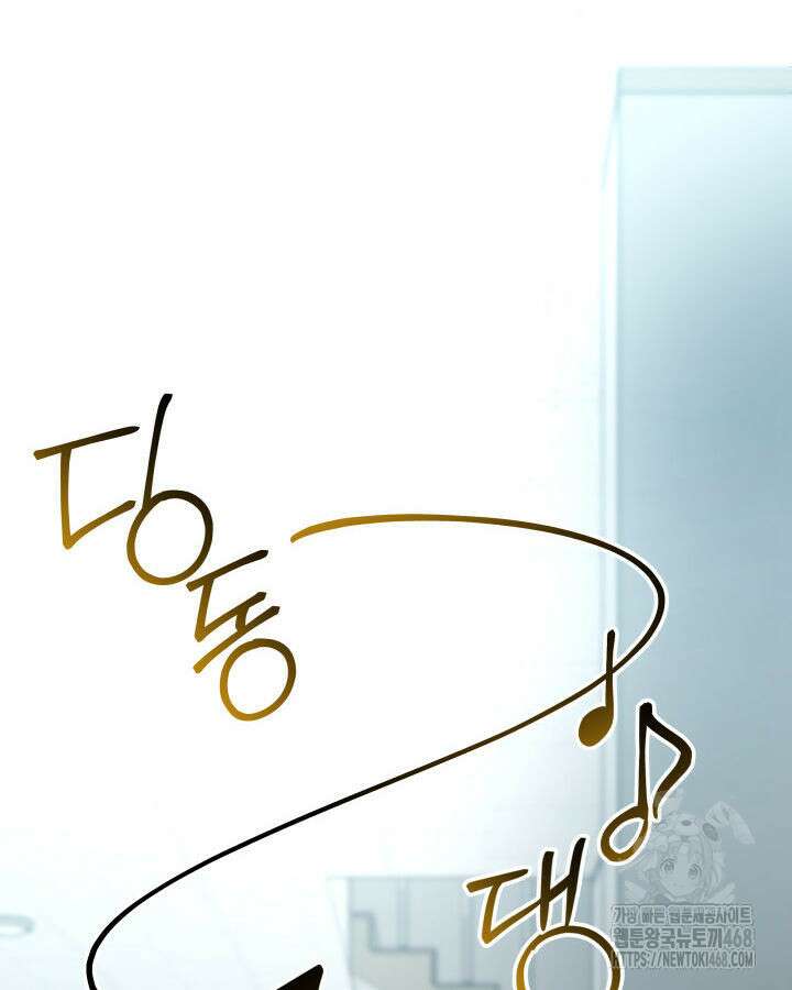 F급 사주 헌터 75화 143