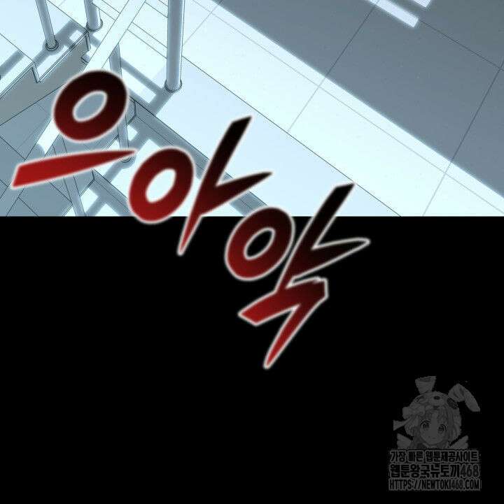 F급 사주 헌터 75화 152