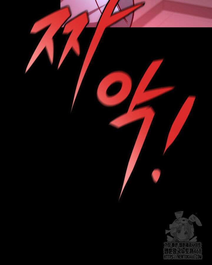 F급 사주 헌터 75화 157