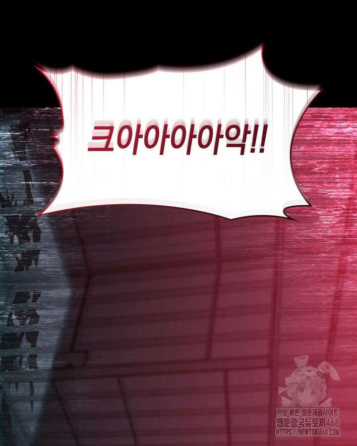 F급 사주 헌터 75화 158