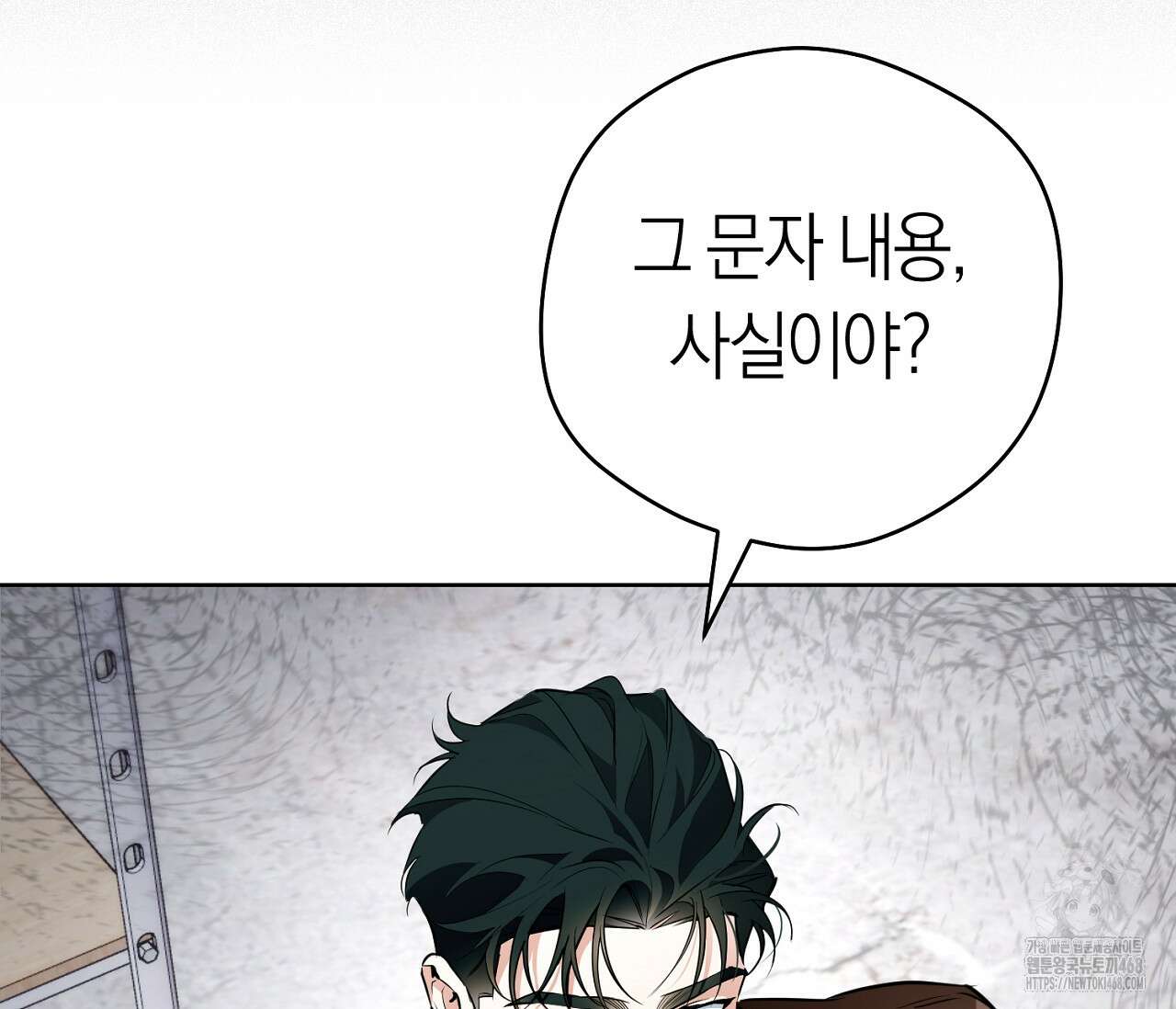 오프트랙 36화 3