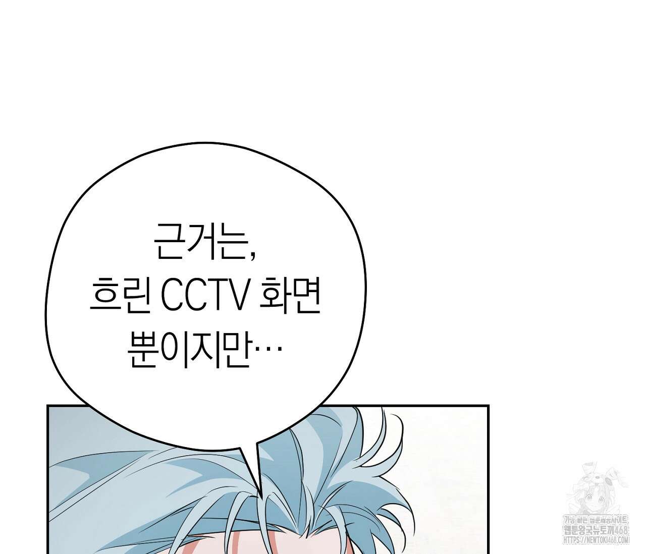 오프트랙 36화 6