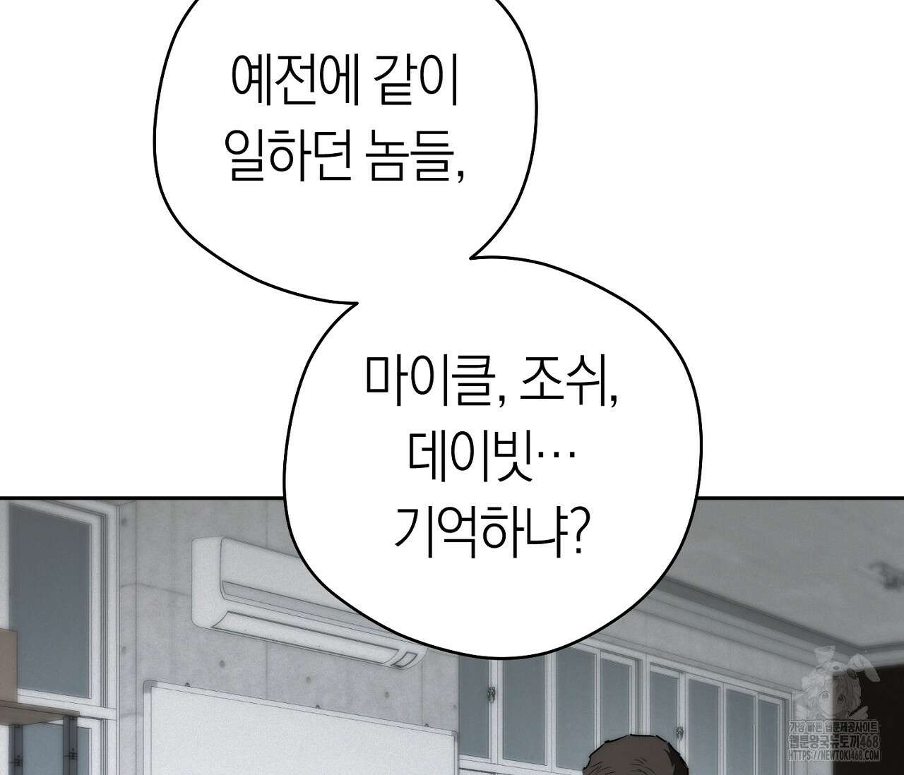 오프트랙 36화 9