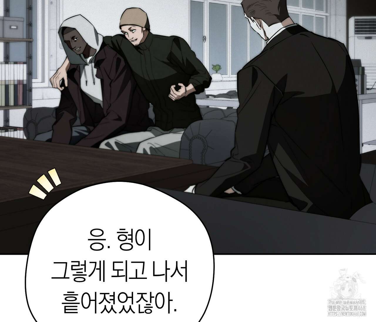 오프트랙 36화 10