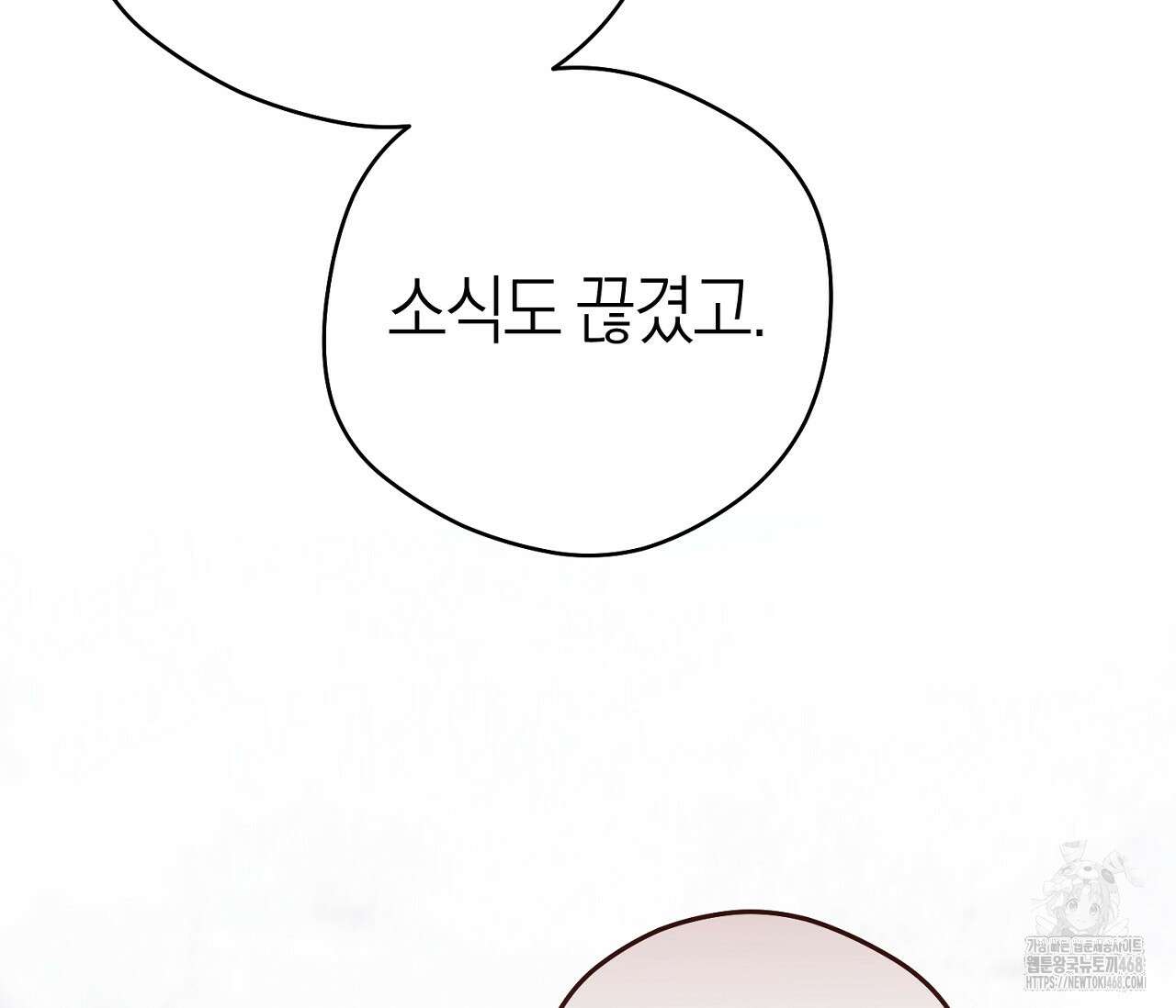 오프트랙 36화 11
