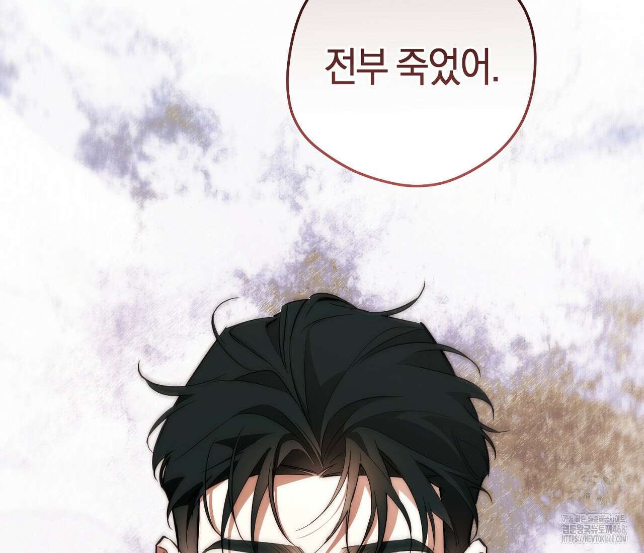 오프트랙 36화 12