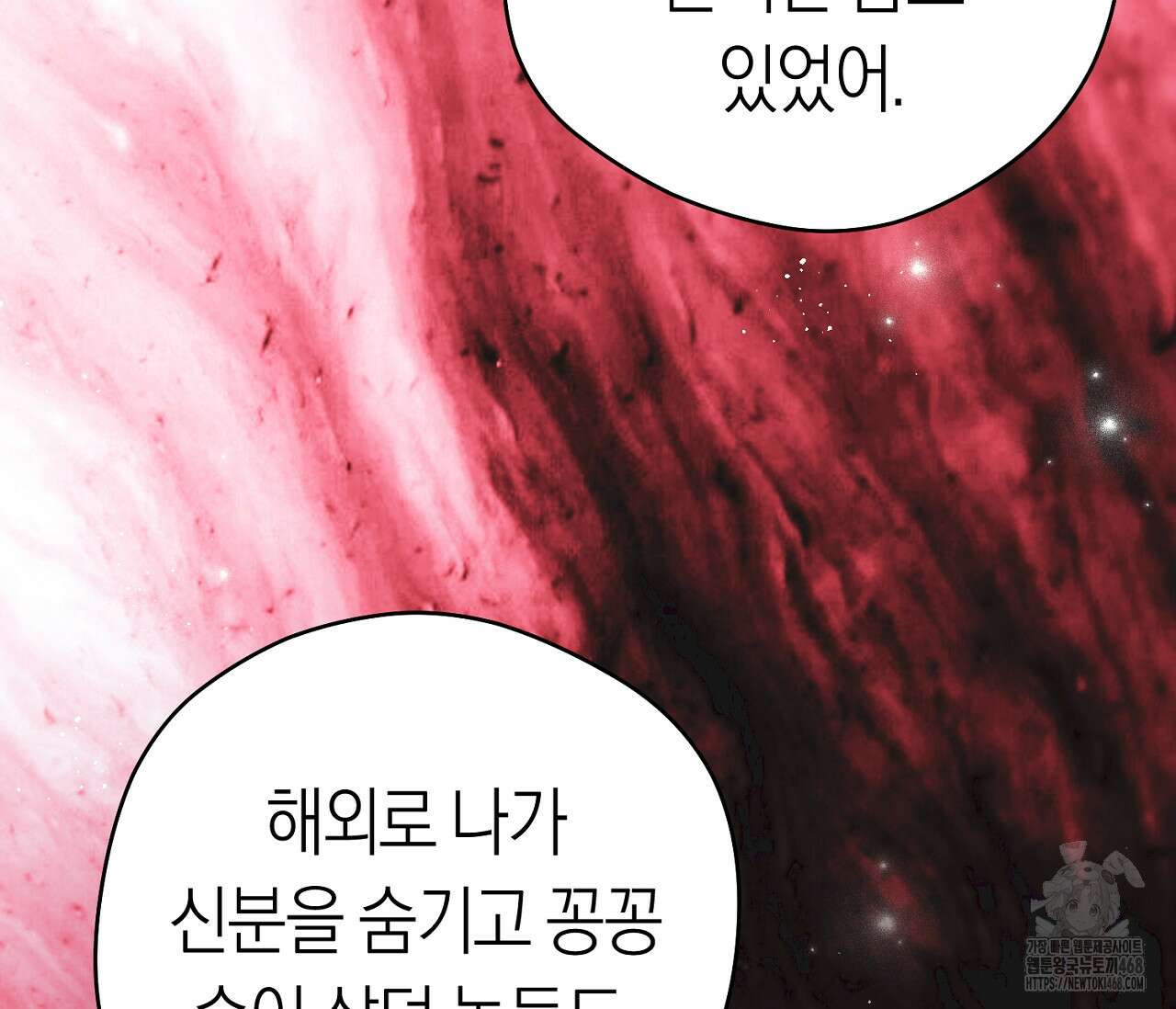오프트랙 36화 18