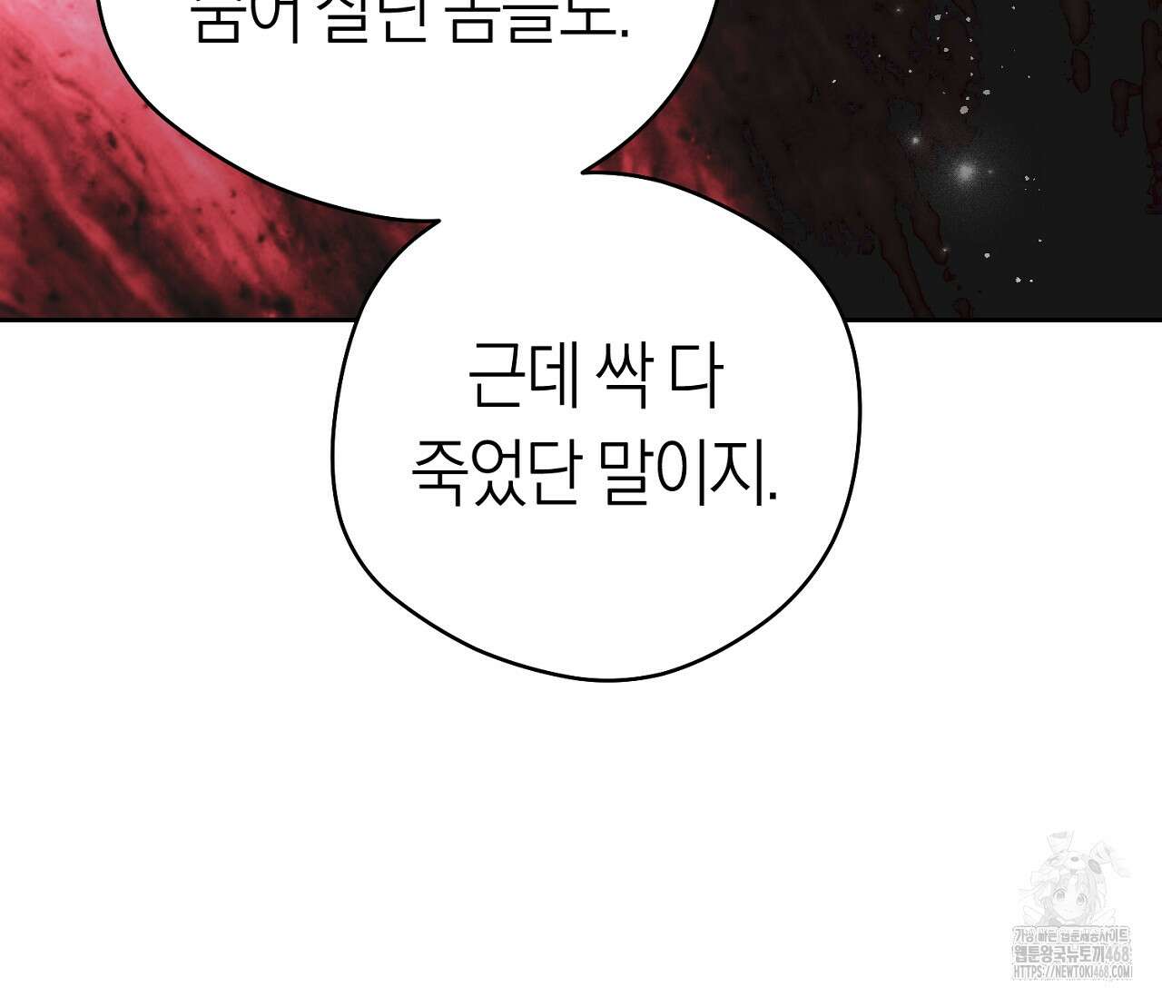 오프트랙 36화 19