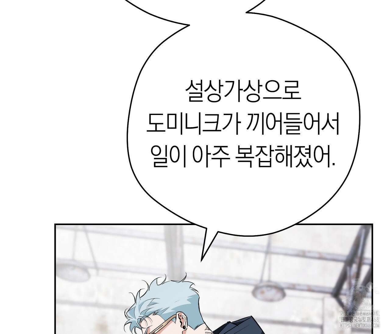 오프트랙 36화 23
